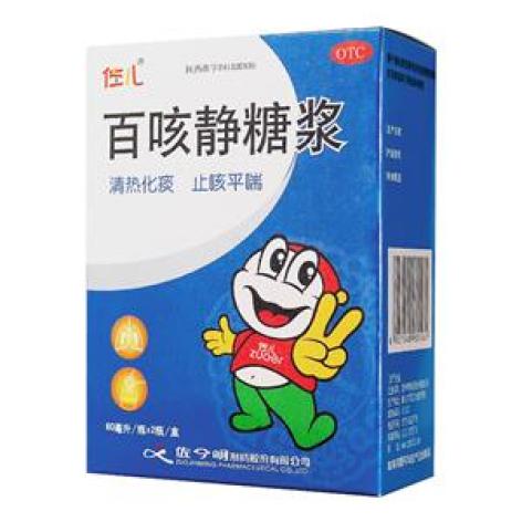 百咳静糖浆(佐儿)包装主图