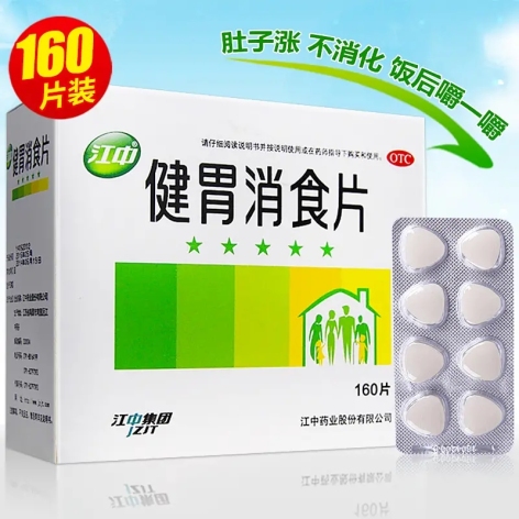 健胃消食片(江中)包装侧面图2 健胃消食片(江中)包装侧面图2