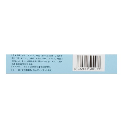 盐酸丙卡特罗颗粒(芮克)包装侧面图3 盐酸丙卡特罗颗粒(芮克)包装侧面图3