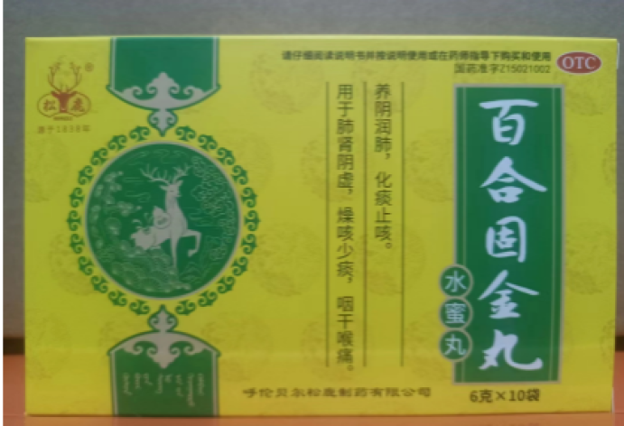 百合固金丸(松鹿)包装主图 百合固金丸(松鹿)包装主图