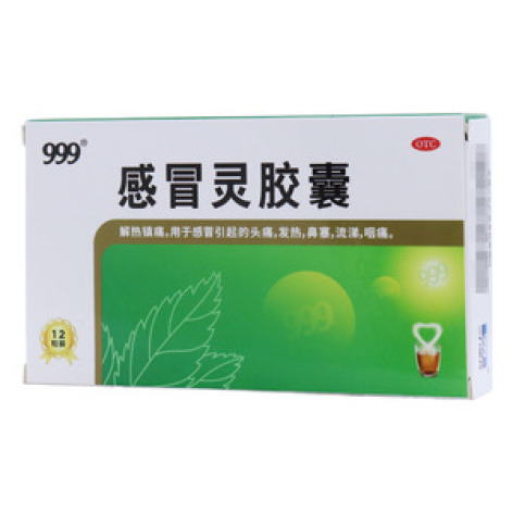 感冒灵胶囊(999)包装主图 感冒灵胶囊(999)包装主图