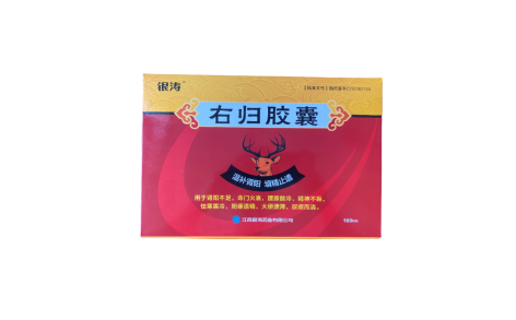 右归胶囊(银涛)主图 右归胶囊(银涛)主图