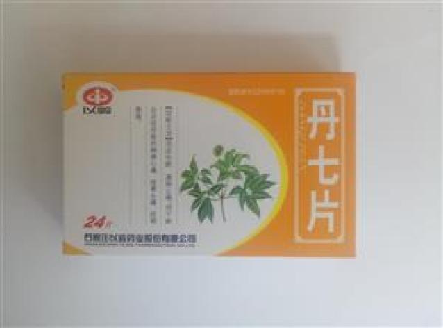 丹七片(以岭)包装主图 丹七片(以岭)包装主图