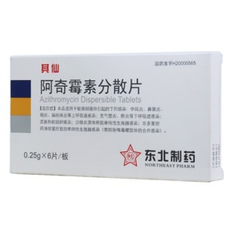 阿奇霉素分散片(星工牌)包装主图 阿奇霉素分散片(星工牌)包装主图