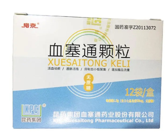 血塞通颗粒(昆药)包装主图 血塞通颗粒(昆药)包装主图