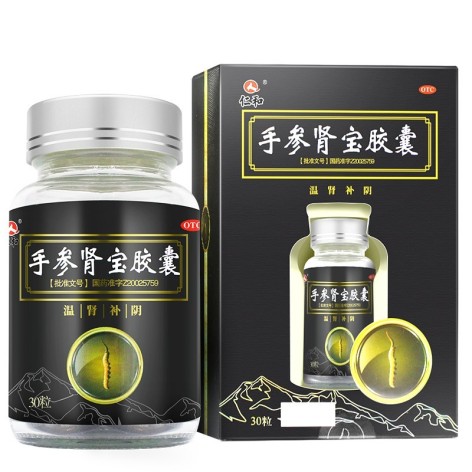 手参肾宝胶囊(仁和)包装侧面图2