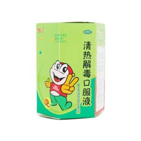 清热解毒口服液(佐儿)包装主图 清热解毒口服液(佐儿)包装主图