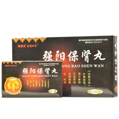 强阳保肾丸(瑞赛欣)包装主图