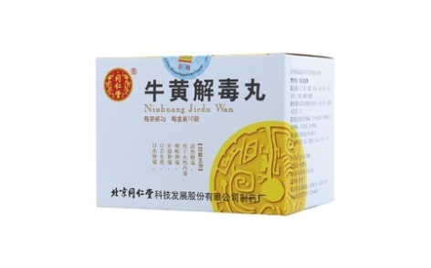 牛黄解毒丸(同仁堂)主图 牛黄解毒丸(同仁堂)主图
