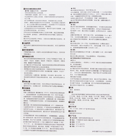 缬沙坦分散片(缬欣)包装侧面图4 缬沙坦分散片(缬欣)包装侧面图4