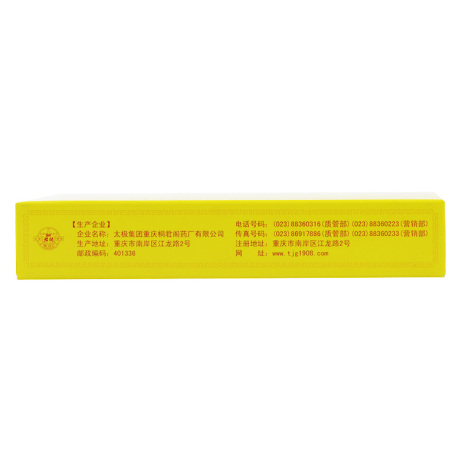 蚕蛾公补片(太极)包装侧面图3 蚕蛾公补片(太极)包装侧面图3