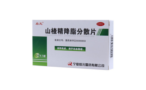 山楂精降脂分散片(启元)主图 山楂精降脂分散片(启元)主图