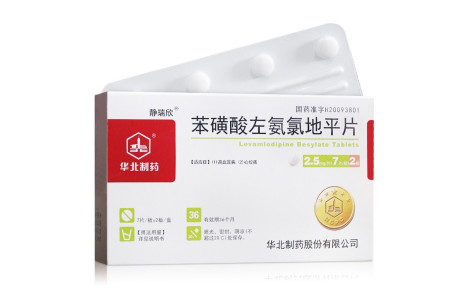 苯磺酸左氨氯地平片(静瑞欣)主图 苯磺酸左氨氯地平片(静瑞欣)主图