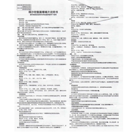 缬沙坦氢氯噻嗪片(复欣)包装侧面图3