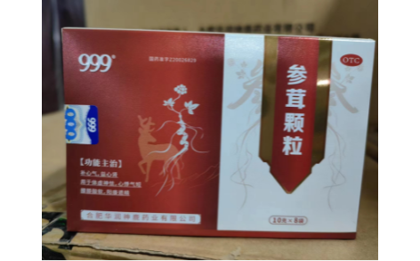 参茸颗粒(999)主图