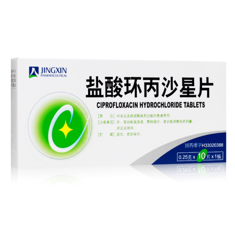 盐酸环丙沙星片(京新)包装侧面图2 盐酸环丙沙星片(京新)包装侧面图2