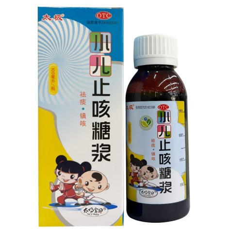 小儿止咳糖浆(太极)包装主图 小儿止咳糖浆(太极)包装主图