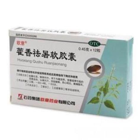 藿香祛暑软胶囊(欧意)包装主图 藿香祛暑软胶囊(欧意)包装主图