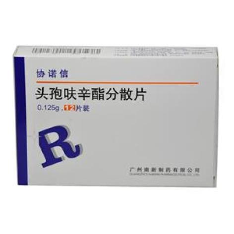 头孢呋辛酯分散片(协诺信)包装主图 头孢呋辛酯分散片(协诺信)包装主图