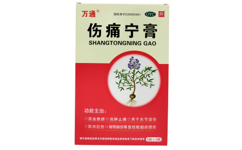 伤痛宁膏(万通)主图