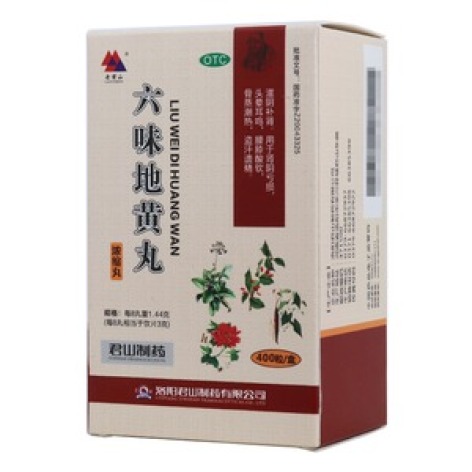 六味地黄丸(老君山)包装主图