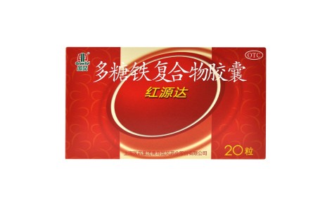 多糖铁复合物胶囊(国风)主图