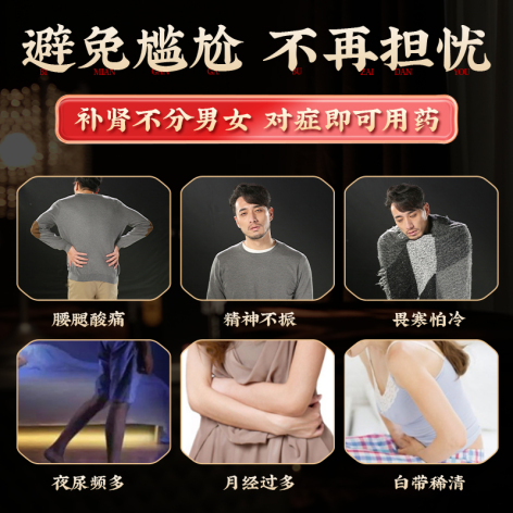 肾宝合剂(汇仁)包装侧面图4 肾宝合剂(汇仁)包装侧面图4