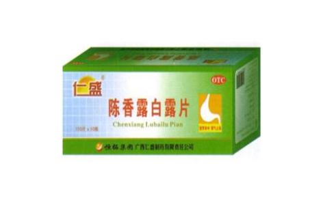 陈香露白露片(仁盛)主图