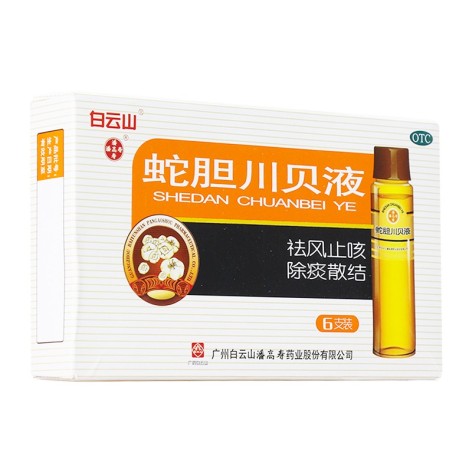 蛇胆川贝液(白云山)包装主图 蛇胆川贝液(白云山)包装主图