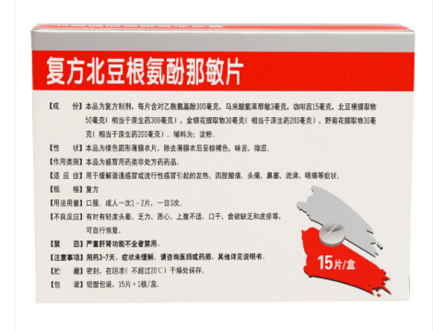 复方北豆根氨酚那敏片(羚康)包装侧面图2 复方北豆根氨酚那敏片(羚康)包装侧面图2