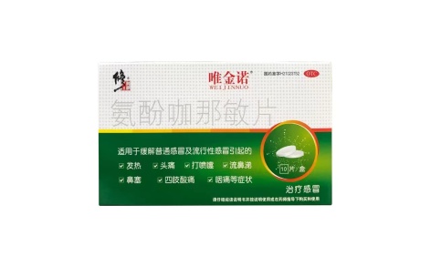 氨酚咖那敏片(唯金诺)主图 氨酚咖那敏片(唯金诺)主图