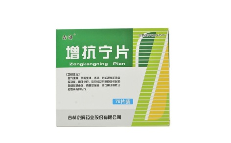 增抗宁片(鑫语)主图 增抗宁片(鑫语)主图