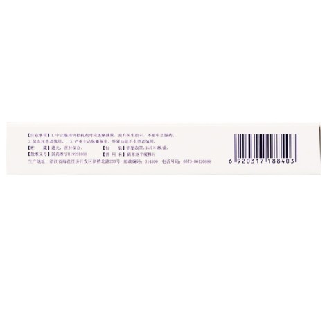 硝苯地平缓释片(IV)(纳欣同)包装侧面图3 硝苯地平缓释片(IV)(纳欣同)包装侧面图3