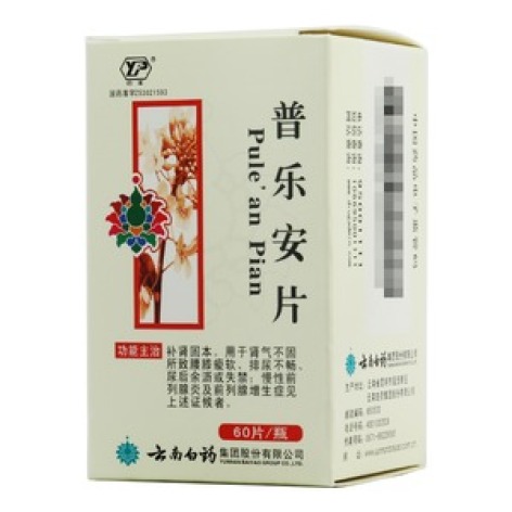 普乐安片(云丰)包装主图 普乐安片(云丰)包装主图
