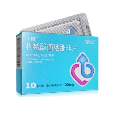 枸橼酸西地那非片(千威)包装侧面图2