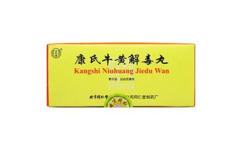 康氏牛黄解毒丸(同仁堂)主图