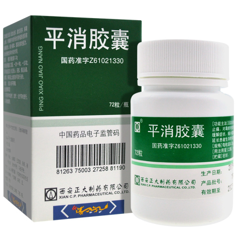 平消胶囊(正大)包装主图 平消胶囊(正大)包装主图