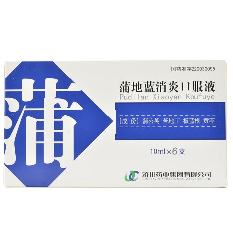 蒲地蓝消炎口服液(济川)包装主图 蒲地蓝消炎口服液(济川)包装主图