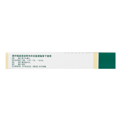 龙鹿丸(天元)包装侧面图2 龙鹿丸(天元)包装侧面图2