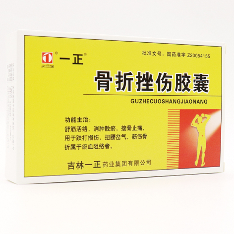 骨折挫伤胶囊(一正)包装侧面图3 骨折挫伤胶囊(一正)包装侧面图3