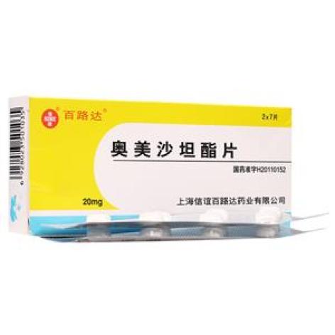 奥美沙坦酯片(晟坦)包装主图
