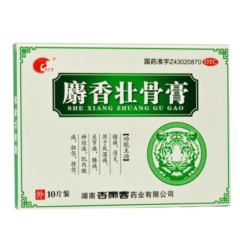 麝香壮骨膏(杏林春)包装主图