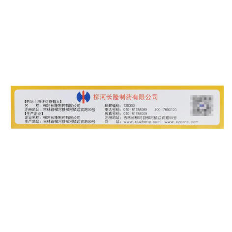 肺宁颗粒(修正)包装侧面图3 肺宁颗粒(修正)包装侧面图3