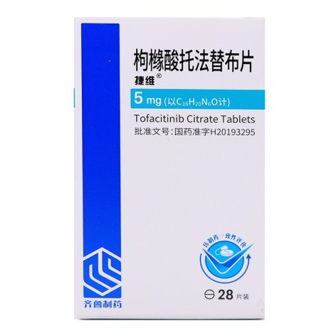 枸橼酸托法替布片(捷维)包装主图
