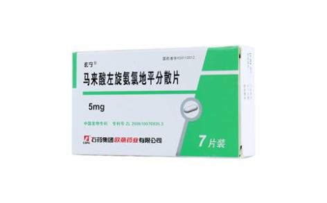 马来酸左氨氯地平分散片(玄宁)主图 马来酸左氨氯地平分散片(玄宁)主图