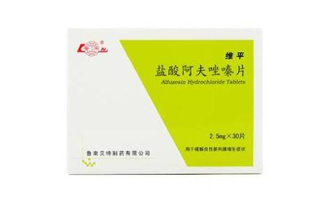 盐酸阿夫唑嗪片(维平)主图 盐酸阿夫唑嗪片(维平)主图