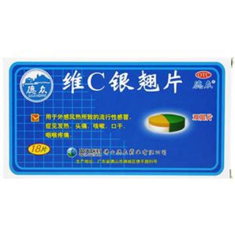 维C银翘片(德众)包装主图 维C银翘片(德众)包装主图