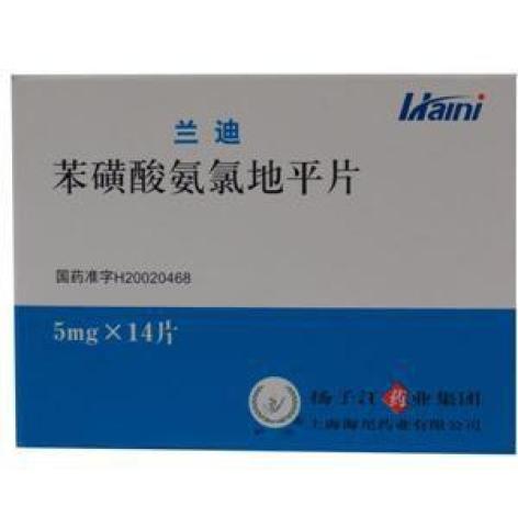 苯磺酸氨氯地平片(兰迪)包装主图