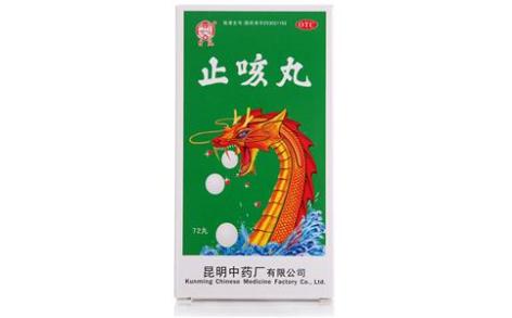 止咳丸(雲昆)主图 止咳丸(雲昆)主图