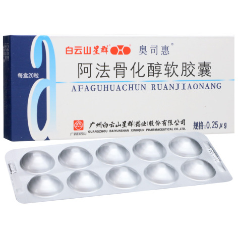 阿法骨化醇软胶囊(奥司惠)包装侧面图5 阿法骨化醇软胶囊(奥司惠)包装侧面图5